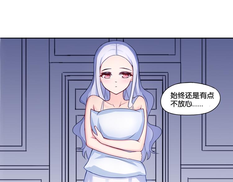 第2话 薰衣草香-第2话