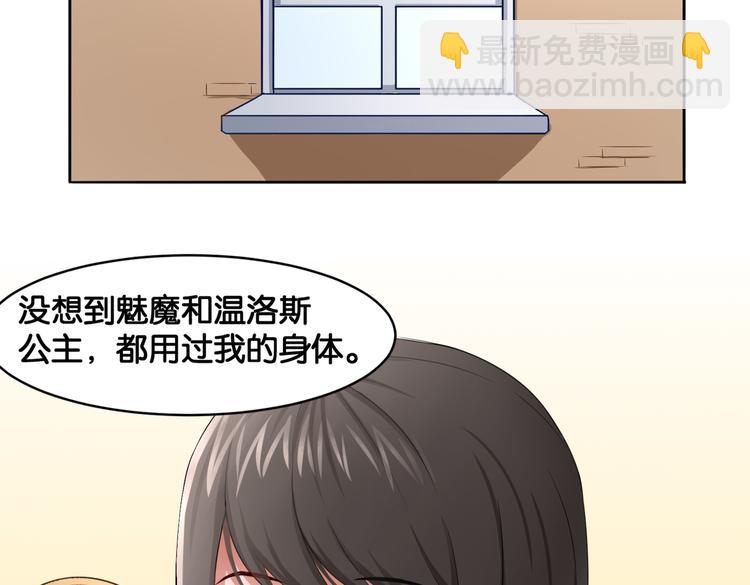 第12话 侍女的秘密？-第12话