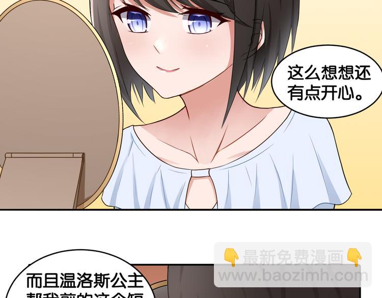 第12话 侍女的秘密？-第12话