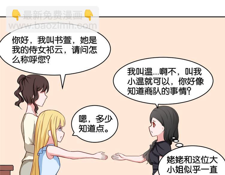 第14话 深入虎穴(1/2)-第14话