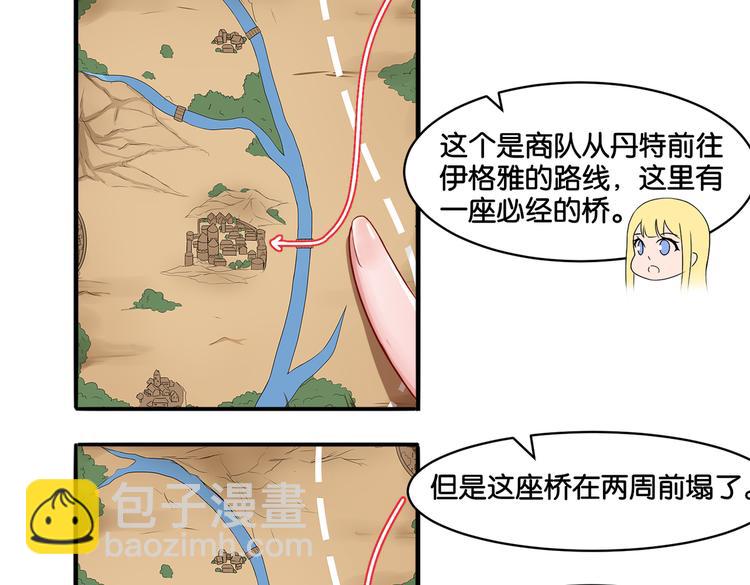 第14话 深入虎穴(1/2)-第14话