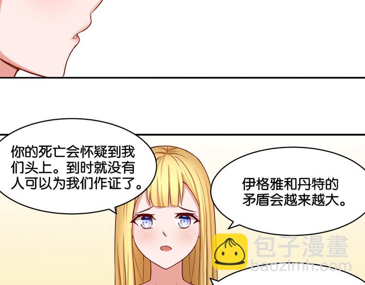 第14话 深入虎穴(1/2)-第14话