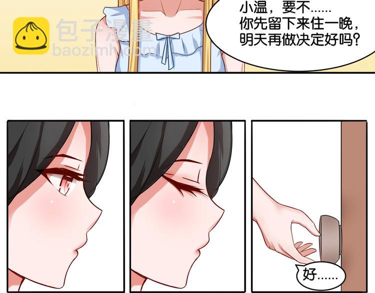 第14话 深入虎穴(1/2)-第14话