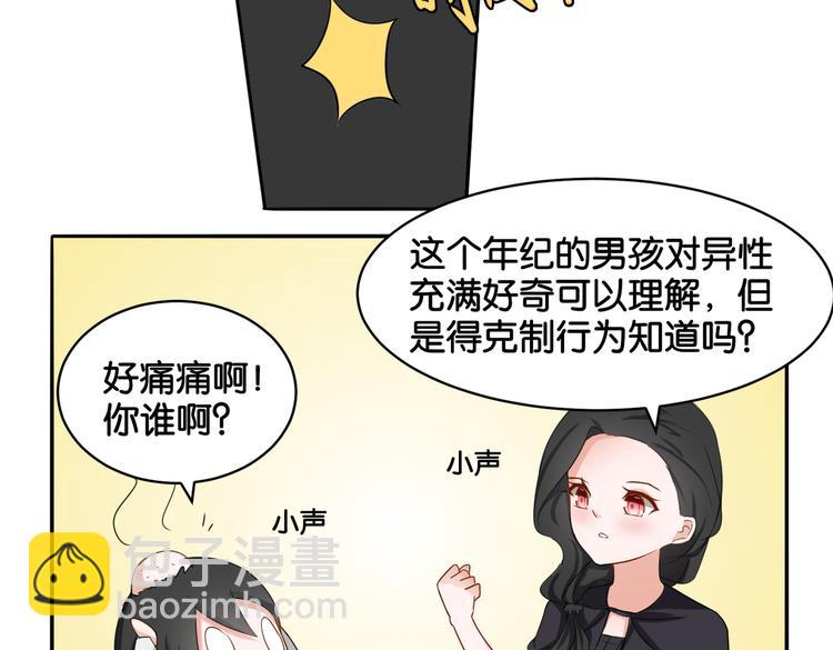 第14话 深入虎穴(1/2)-第14话