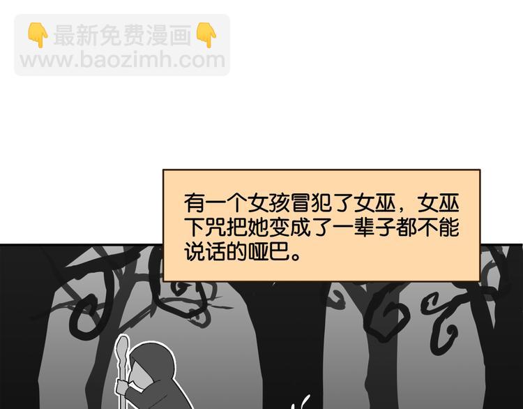 第16话 画中魔女(1/2)-第16话