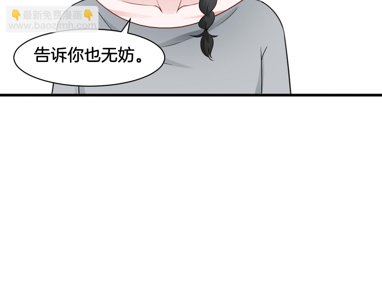 第26话 女王的秘密(1/2)-第26话