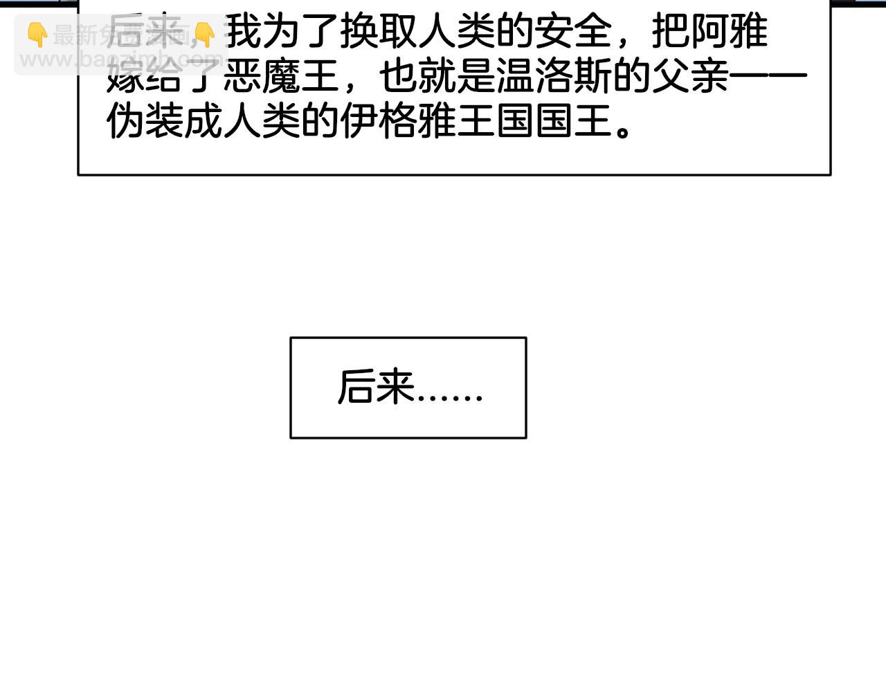 第26话 女王的秘密(1/2)-第26话