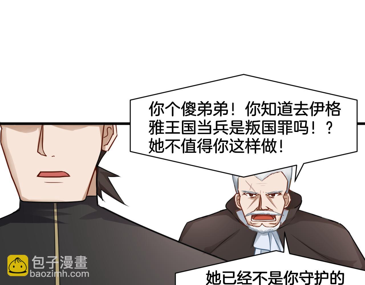 第26话 女王的秘密(1/2)-第26话