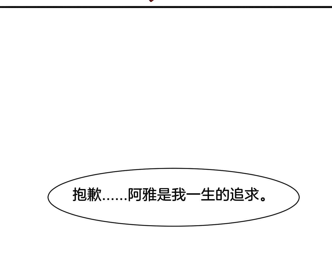 第26话 女王的秘密(1/2)-第26话