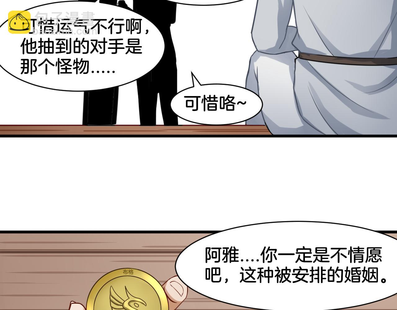 第26话 女王的秘密(1/2)-第26话