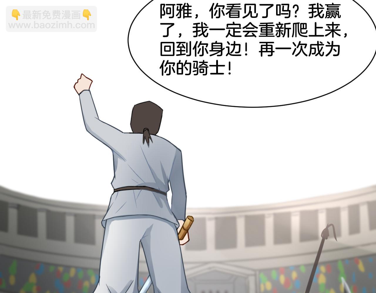 第26话 女王的秘密(1/2)-第26话