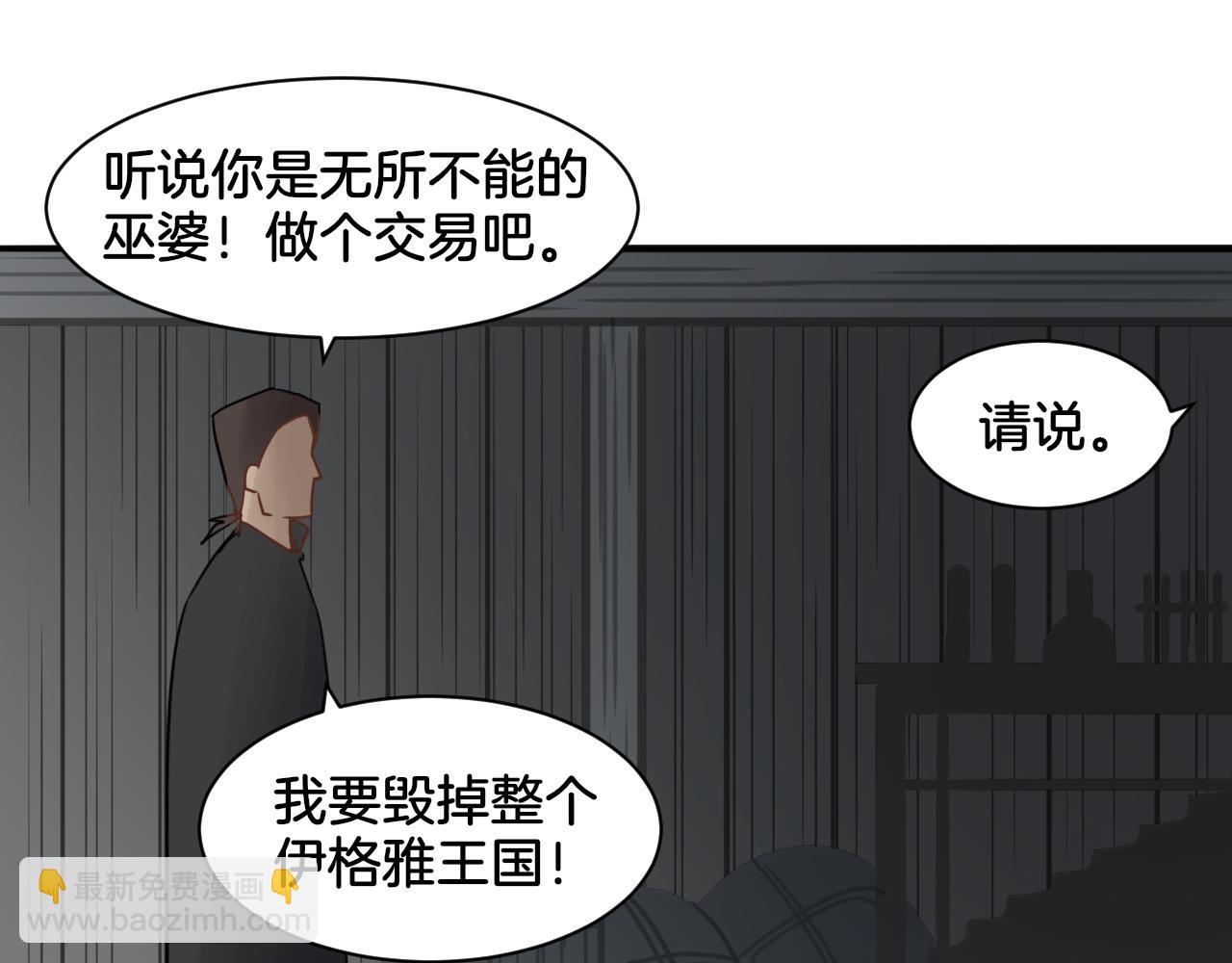 第26话 女王的秘密(1/2)-第26话