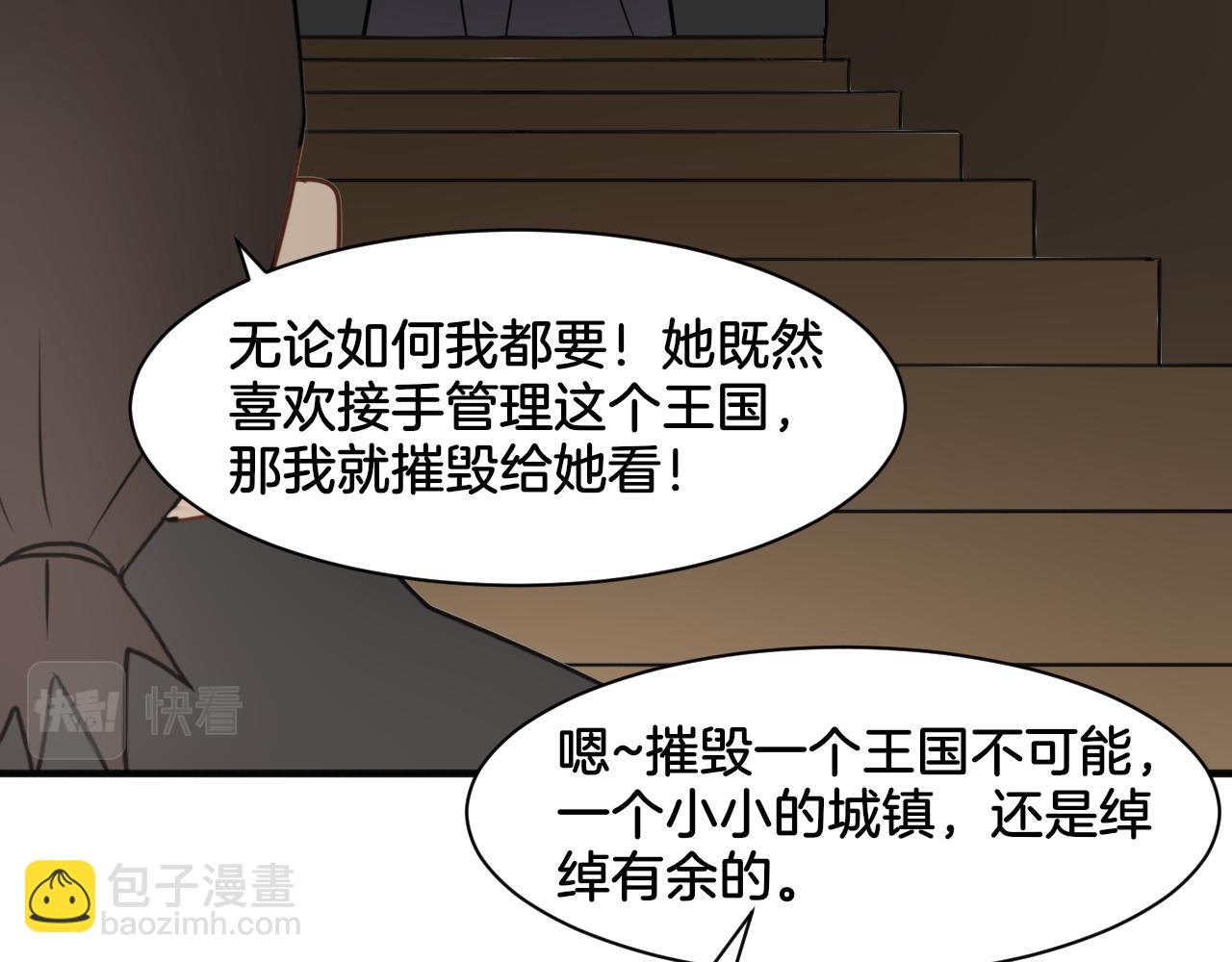 第26话 女王的秘密(1/2)-第26话