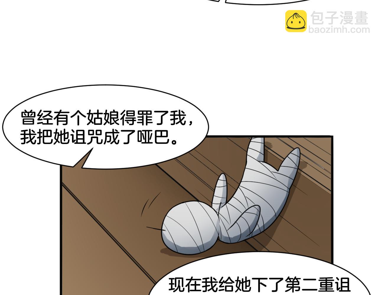 第26话 女王的秘密(1/2)-第26话