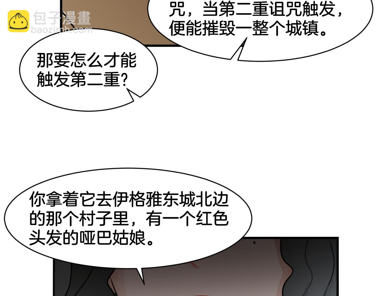 第26话 女王的秘密(1/2)-第26话