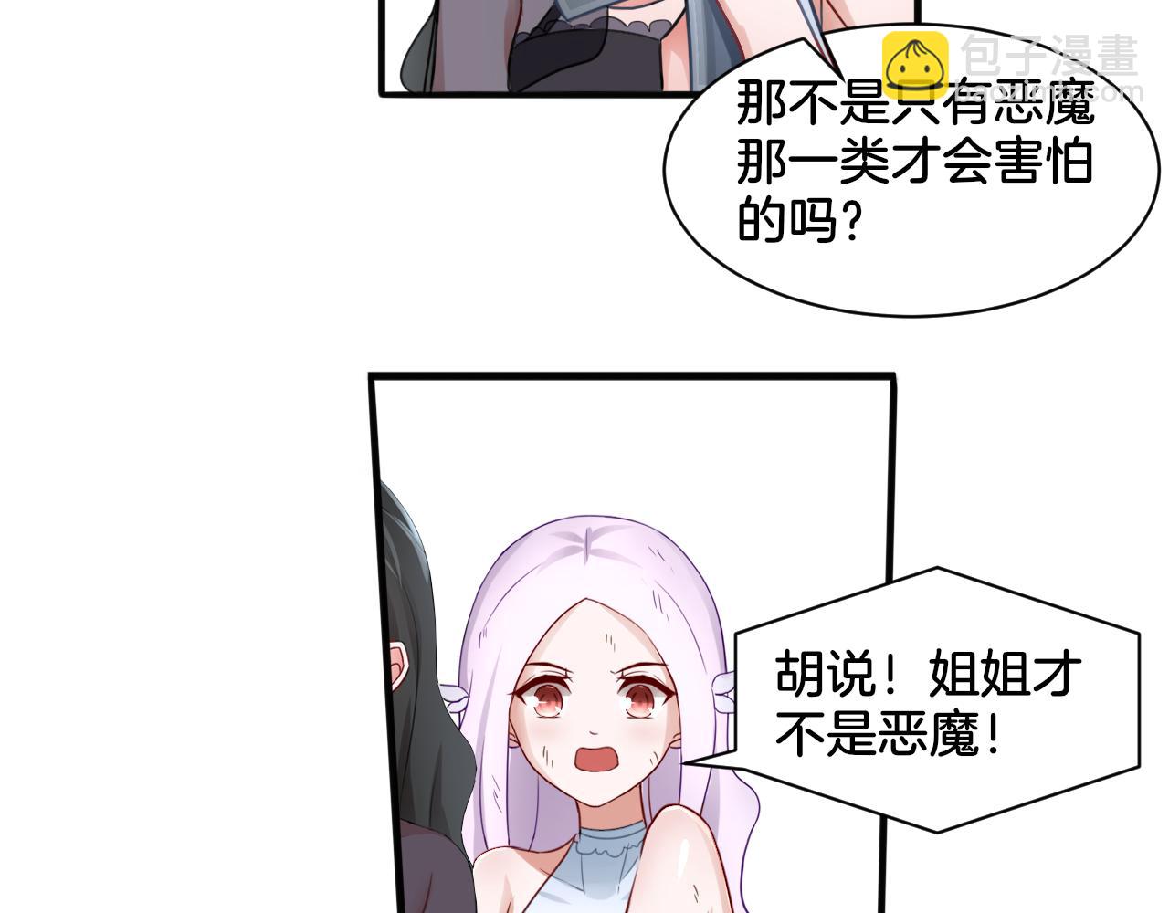 第26话 女王的秘密(1/2)-第26话