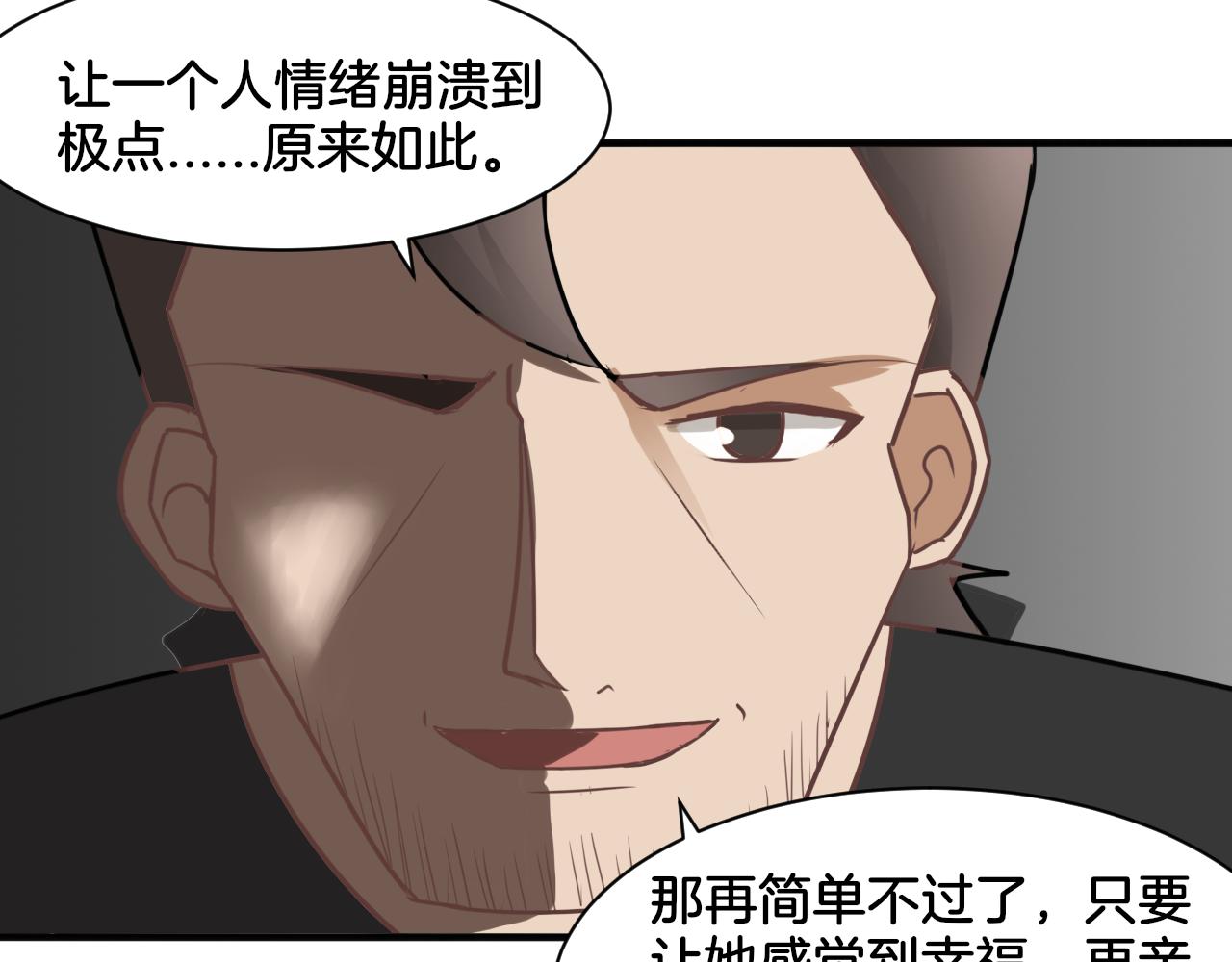 第26话 女王的秘密(1/2)-第26话