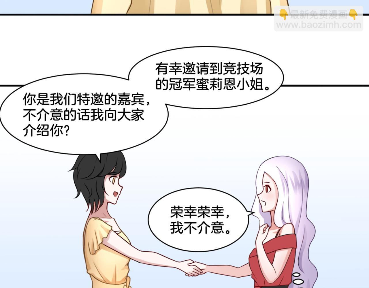 第28话 致命宴会(1/2)-第28话