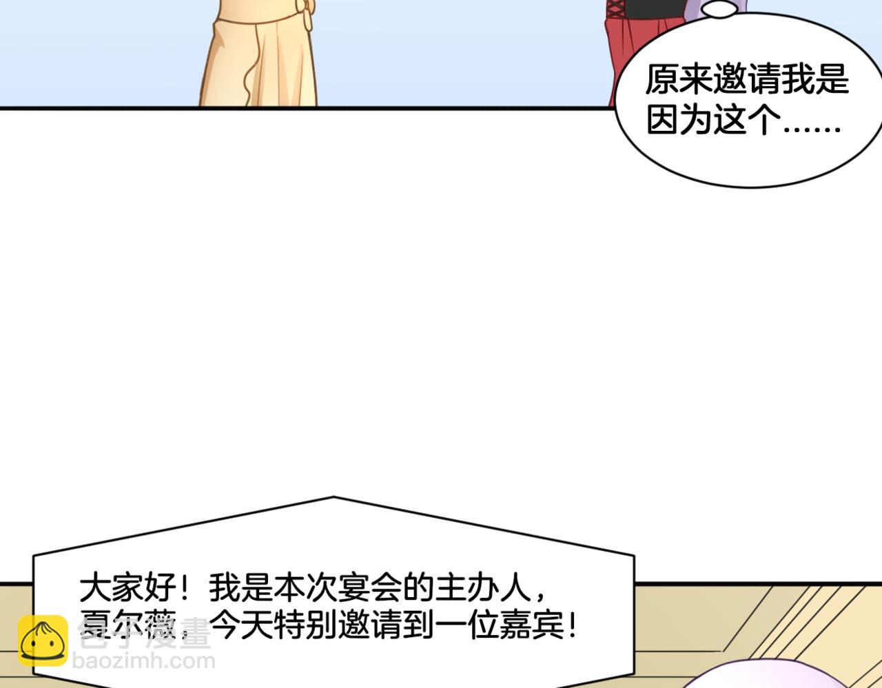 第28话 致命宴会(1/2)-第28话