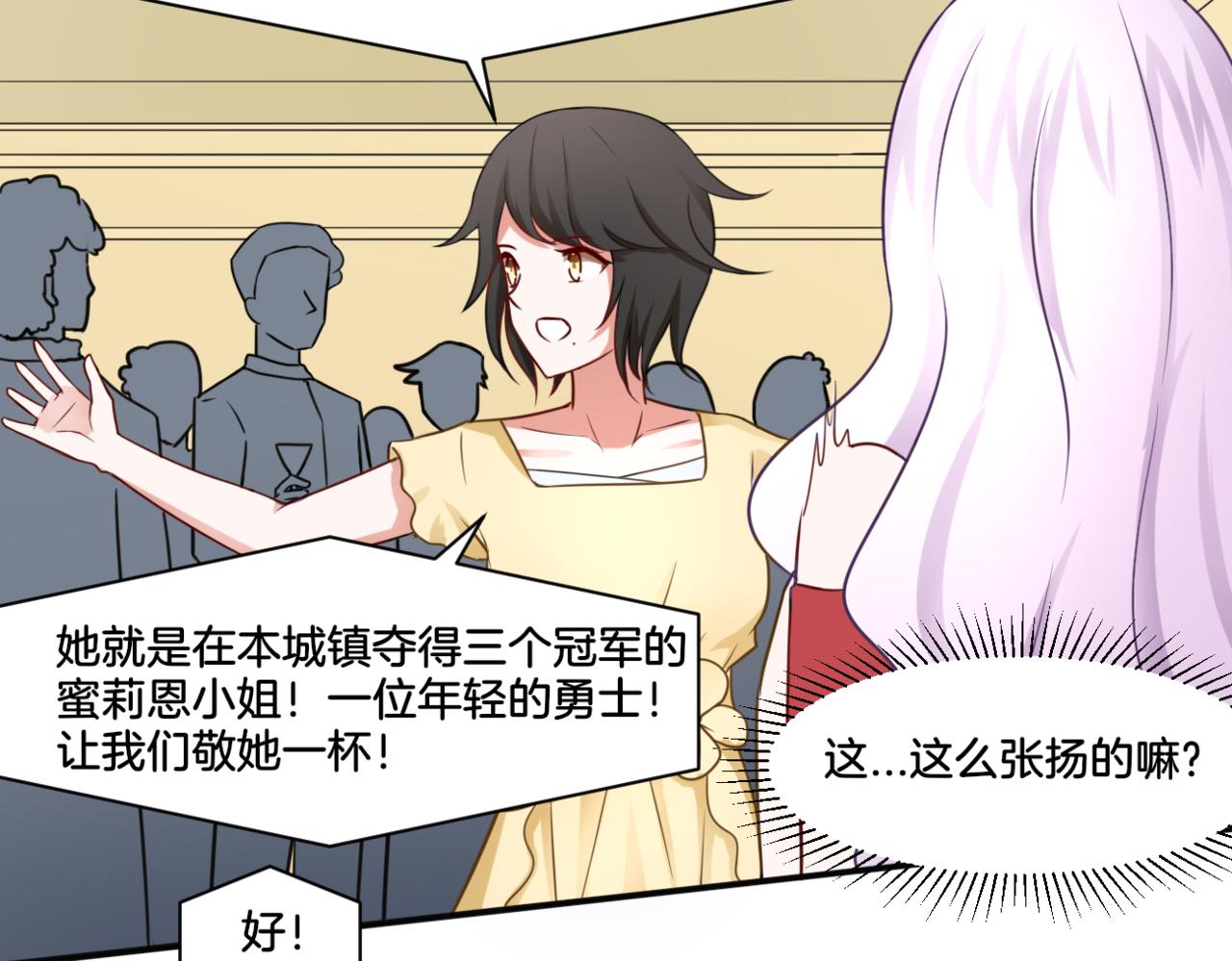 第28话 致命宴会(1/2)-第28话