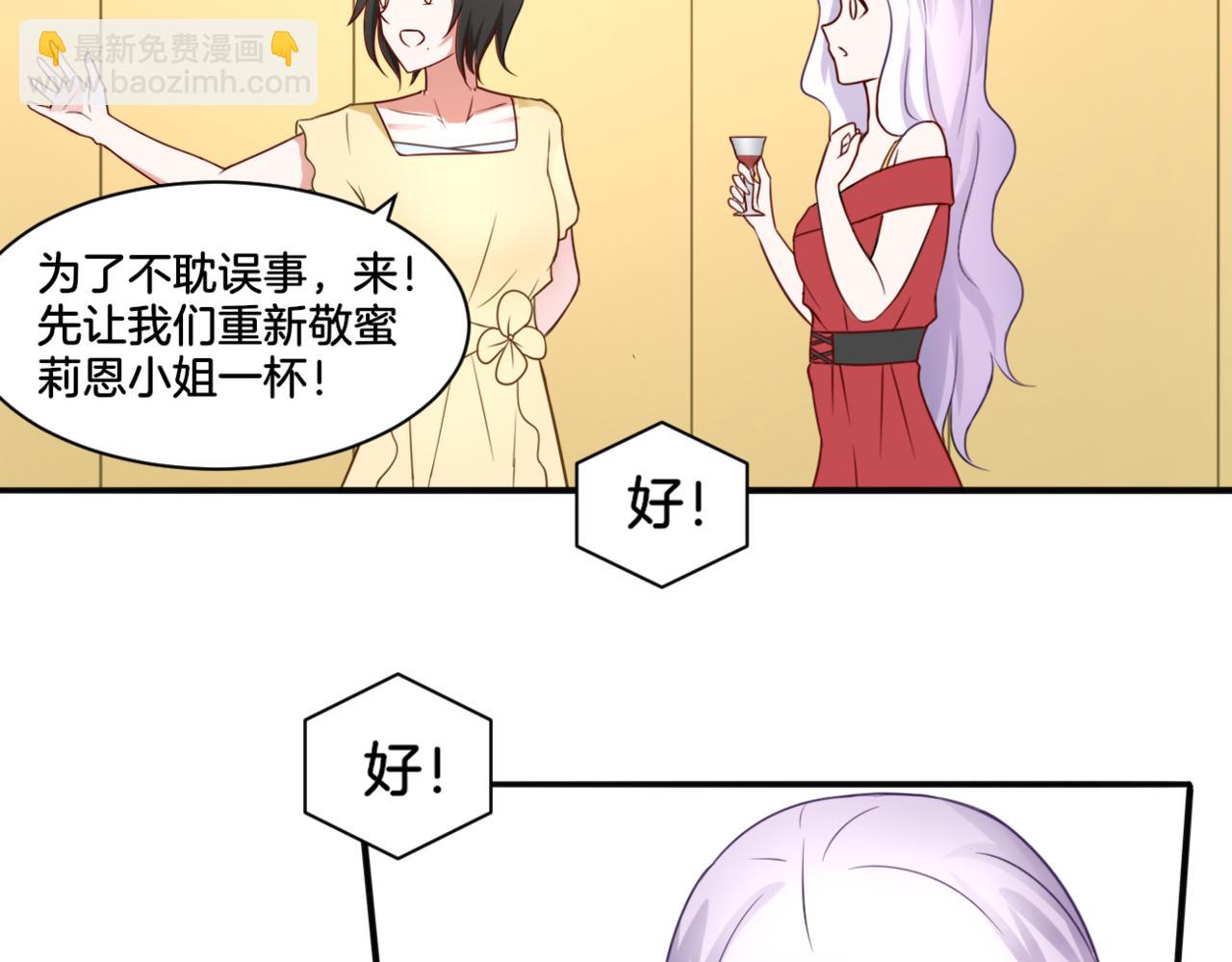 第28话 致命宴会(1/2)-第28话