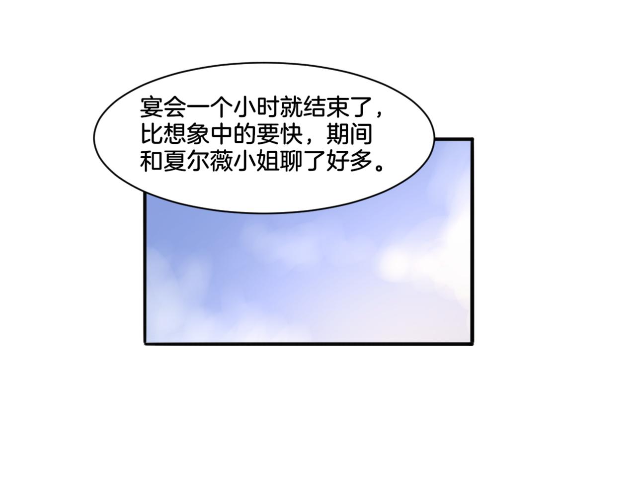 第28话 致命宴会(1/2)-第28话