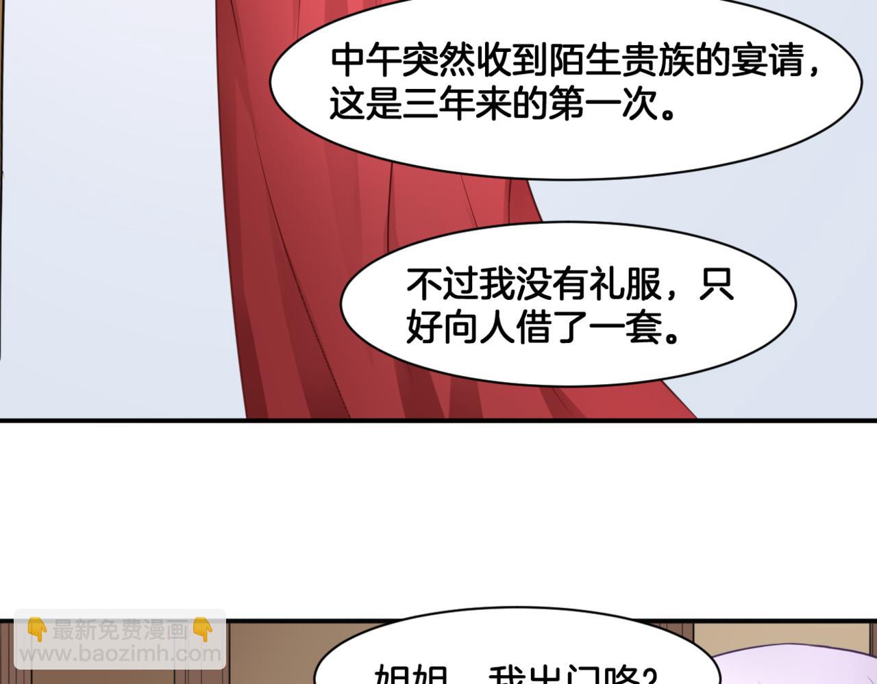 第28话 致命宴会(1/2)-第28话