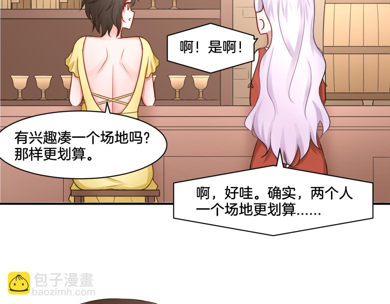 第28话 致命宴会(1/2)-第28话