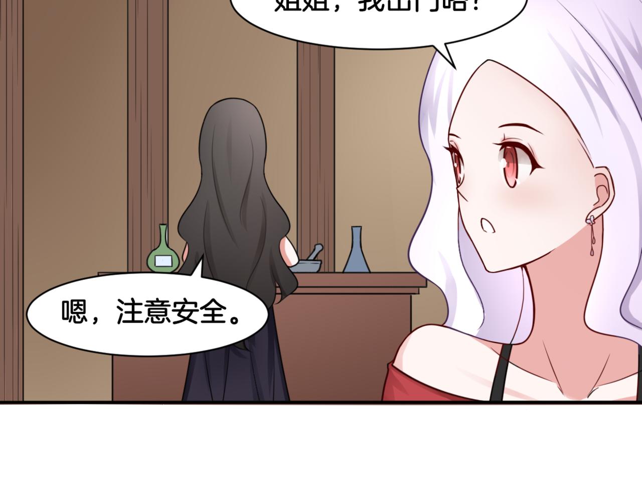 第28话 致命宴会(1/2)-第28话