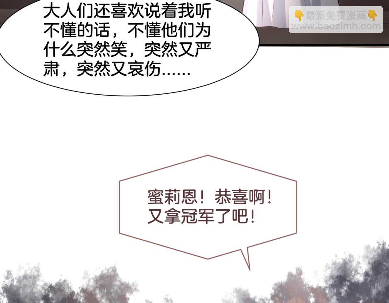 第30话 来自姐姐的奖励(1/2)-第30话