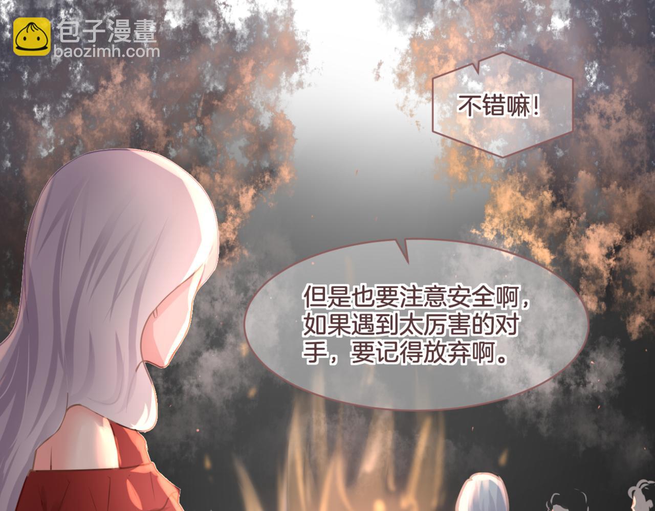 第30话 来自姐姐的奖励(1/2)-第30话