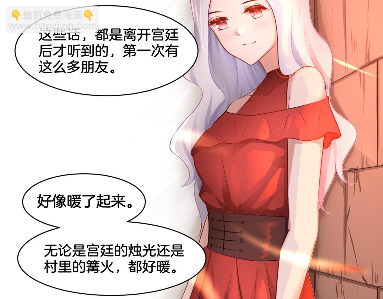 第30话 来自姐姐的奖励(1/2)-第30话