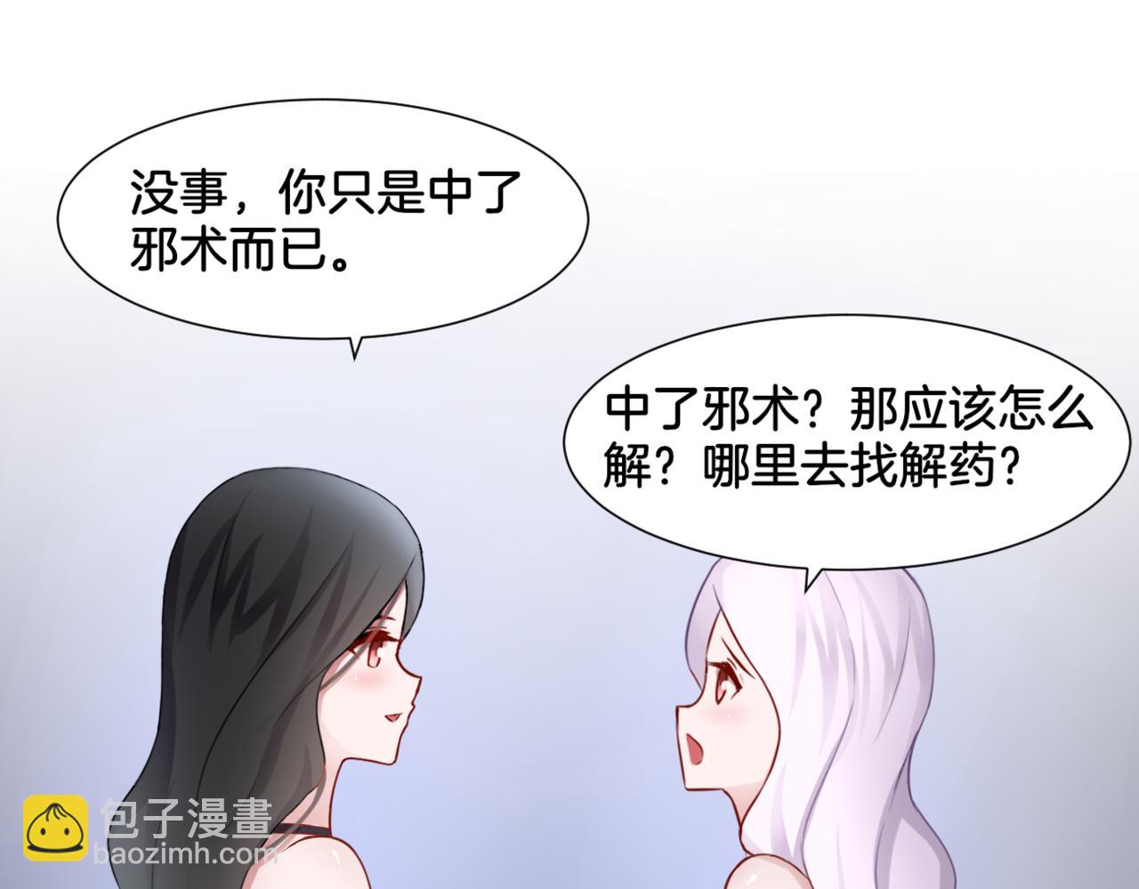 第30话 来自姐姐的奖励(1/2)-第30话