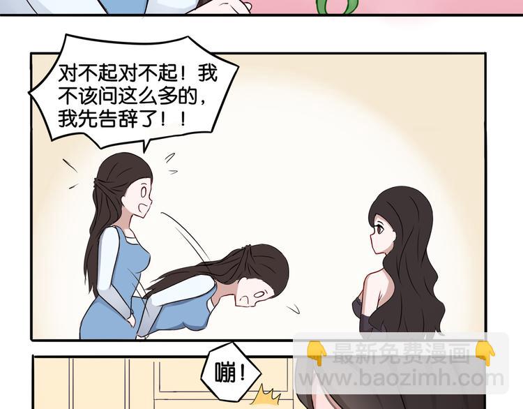 第4话 黑色诱惑-第4话