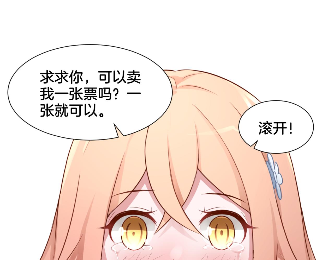 第32话 主与仆（下）(1/2)-第32话