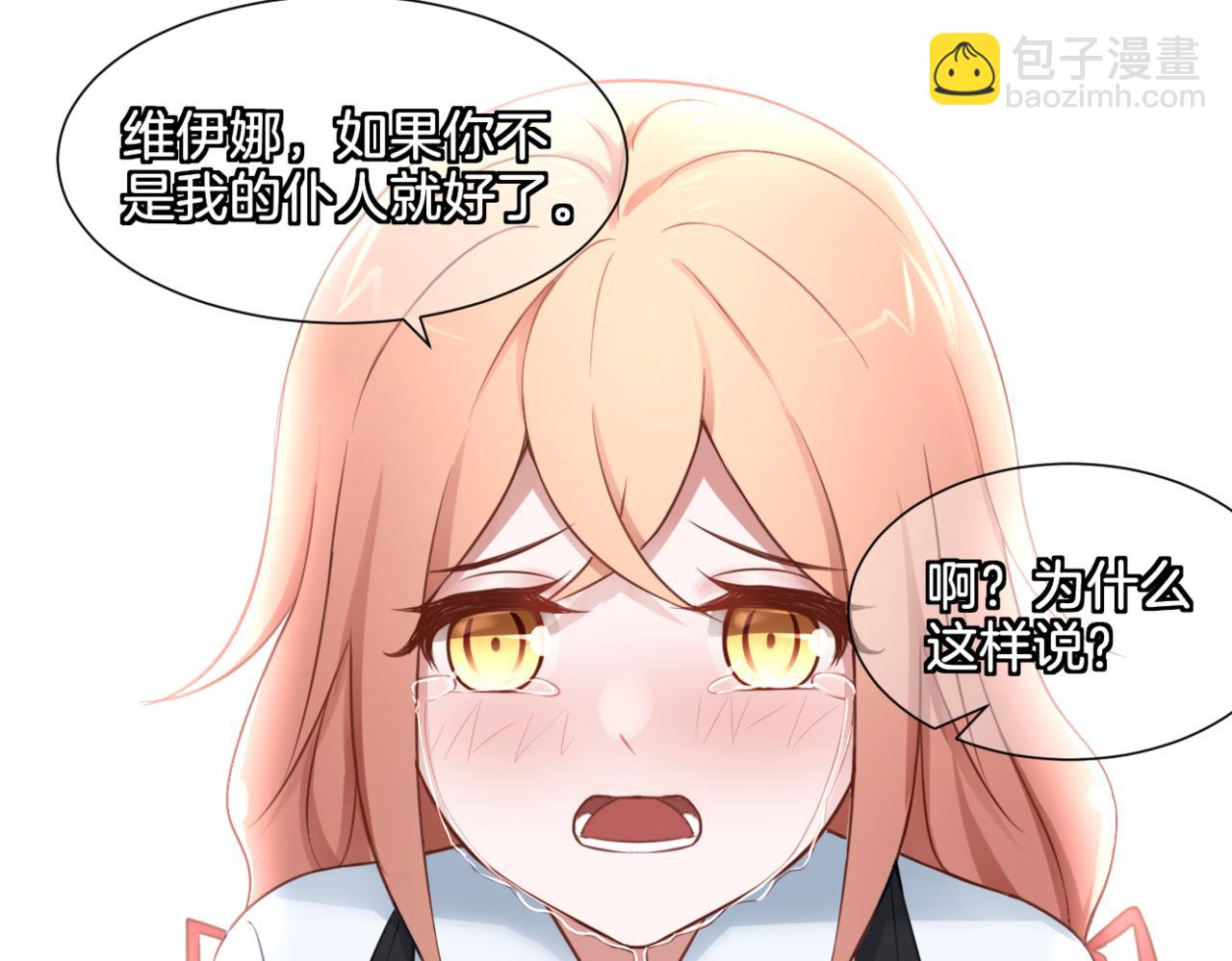 第32话 主与仆（下）(1/2)-第32话