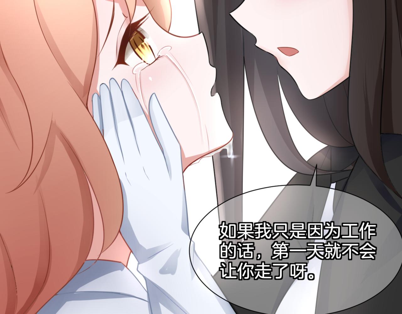 第32话 主与仆（下）(1/2)-第32话