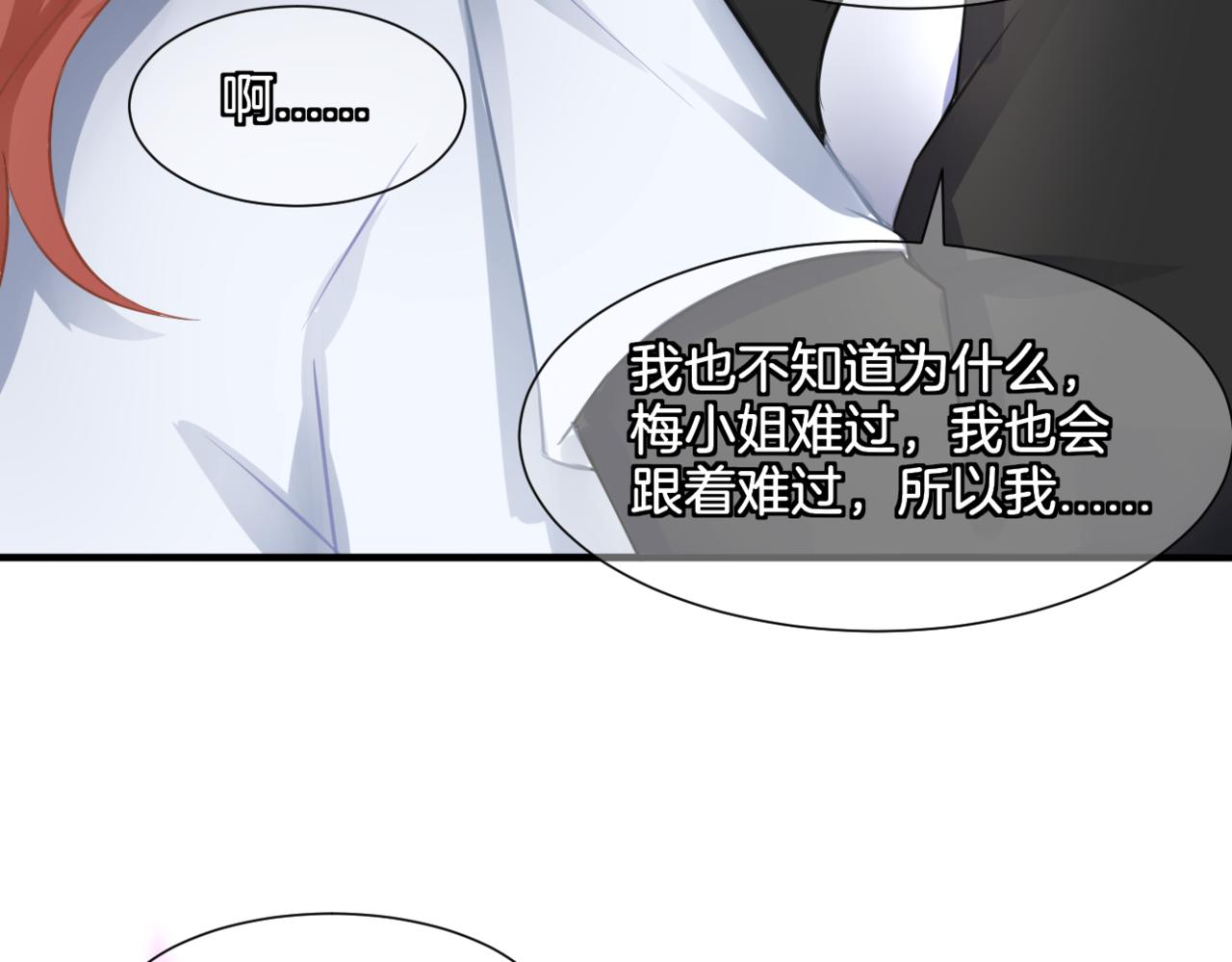 第32话 主与仆（下）(1/2)-第32话