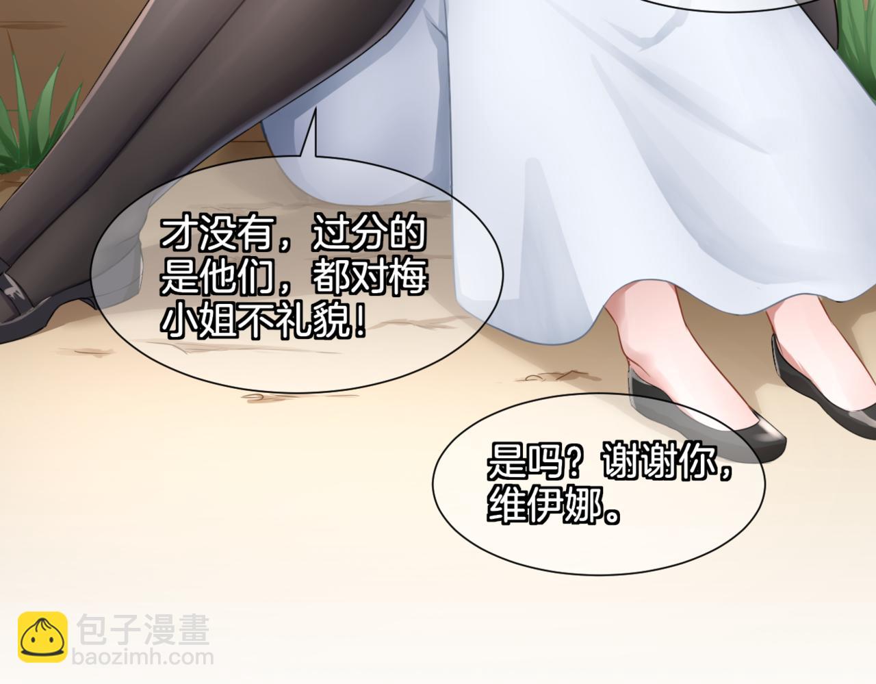 第32话 主与仆（下）(1/2)-第32话