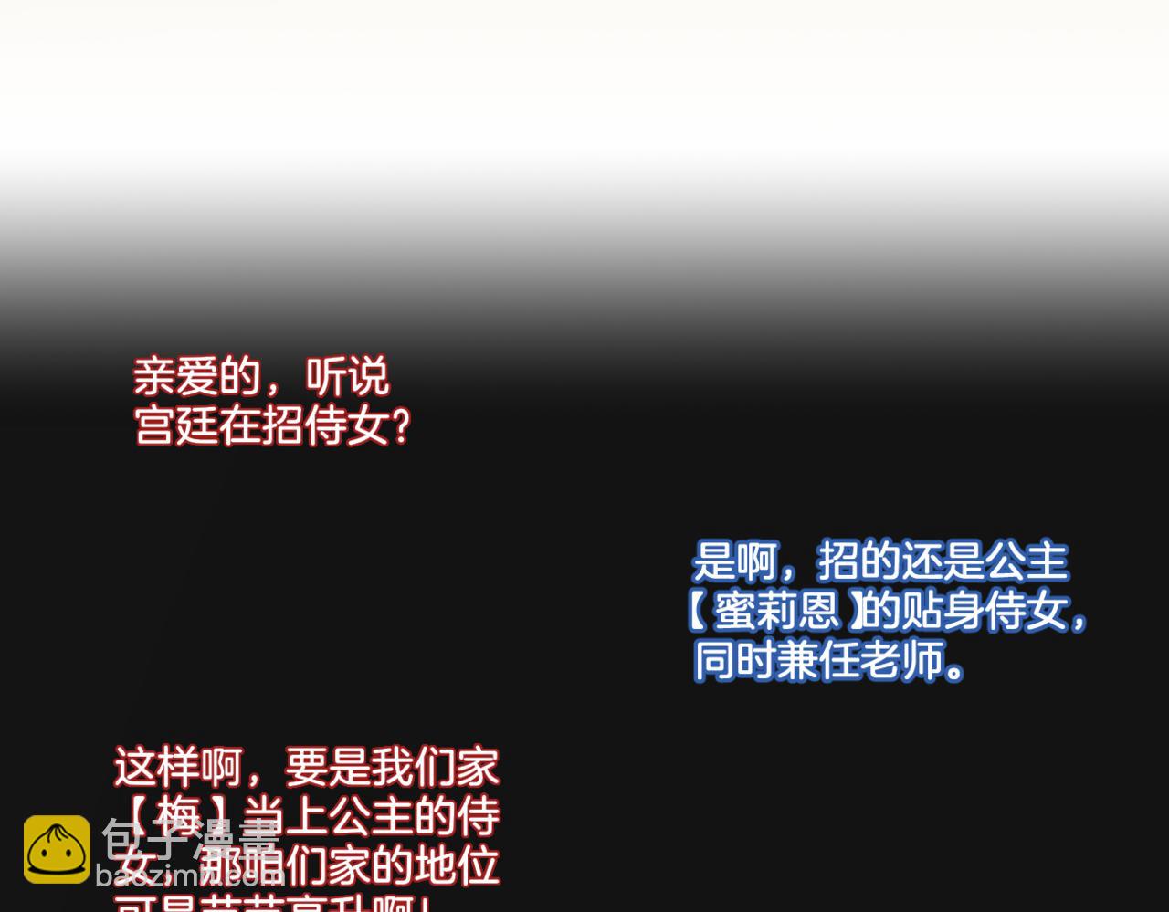 第32话 主与仆（下）(1/2)-第32话