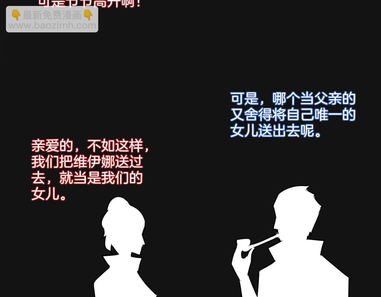 第32话 主与仆（下）(1/2)-第32话