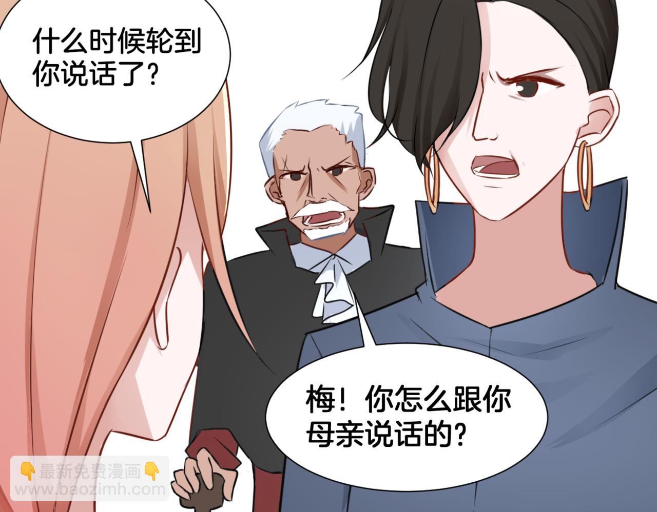 第32话 主与仆（下）(1/2)-第32话