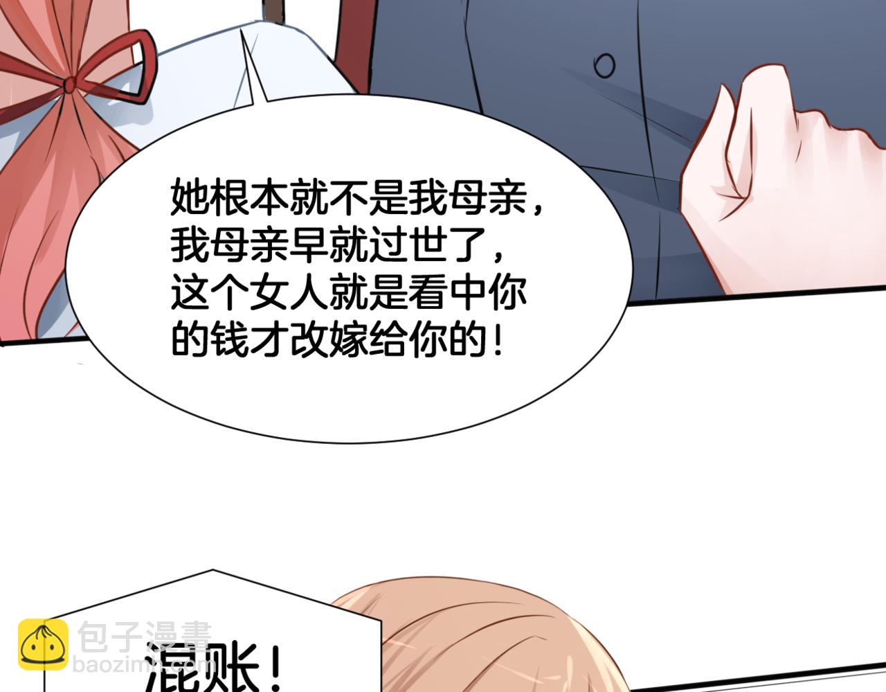 第32话 主与仆（下）(1/2)-第32话