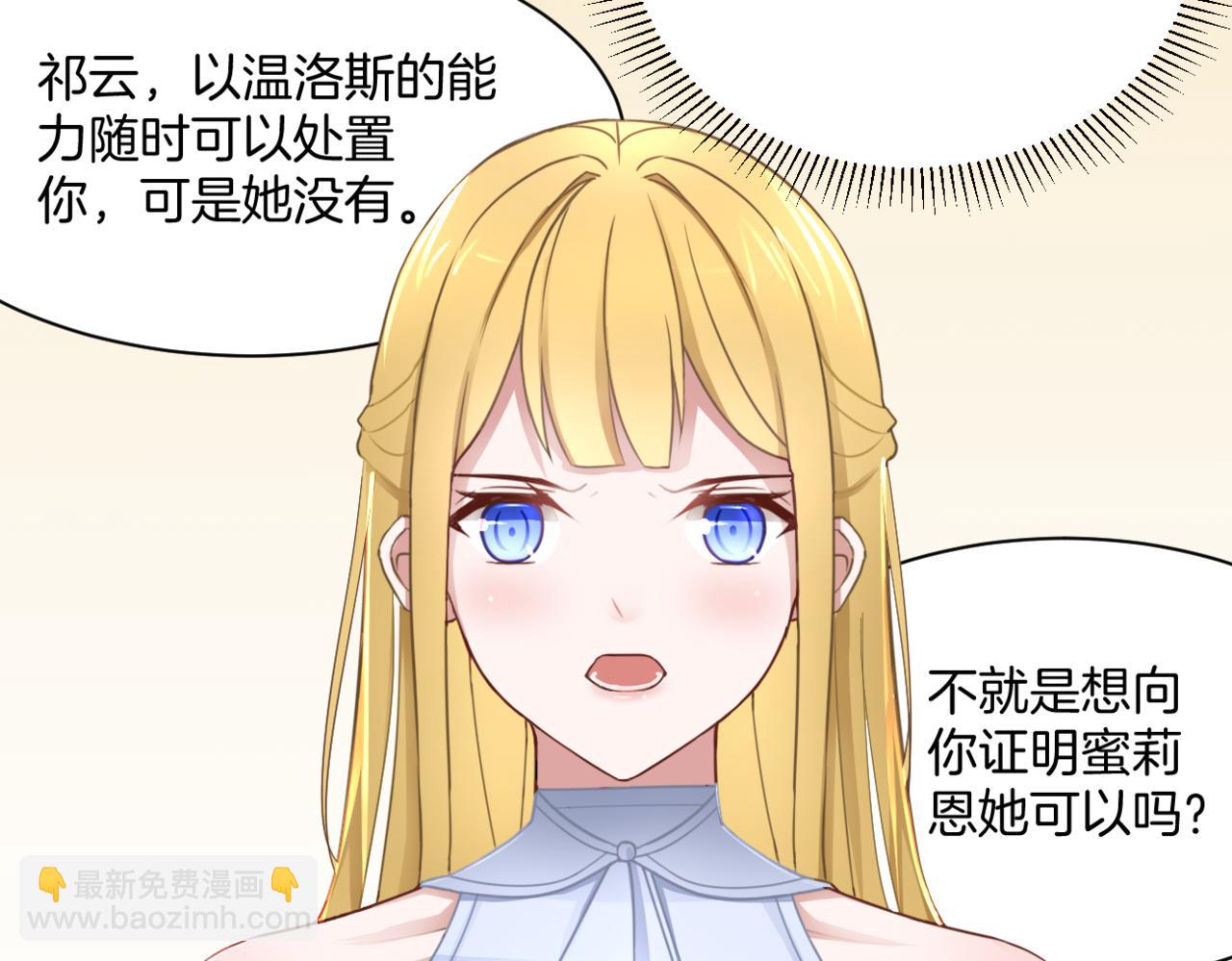 第34话 姐妹同心(1/2)-第34话