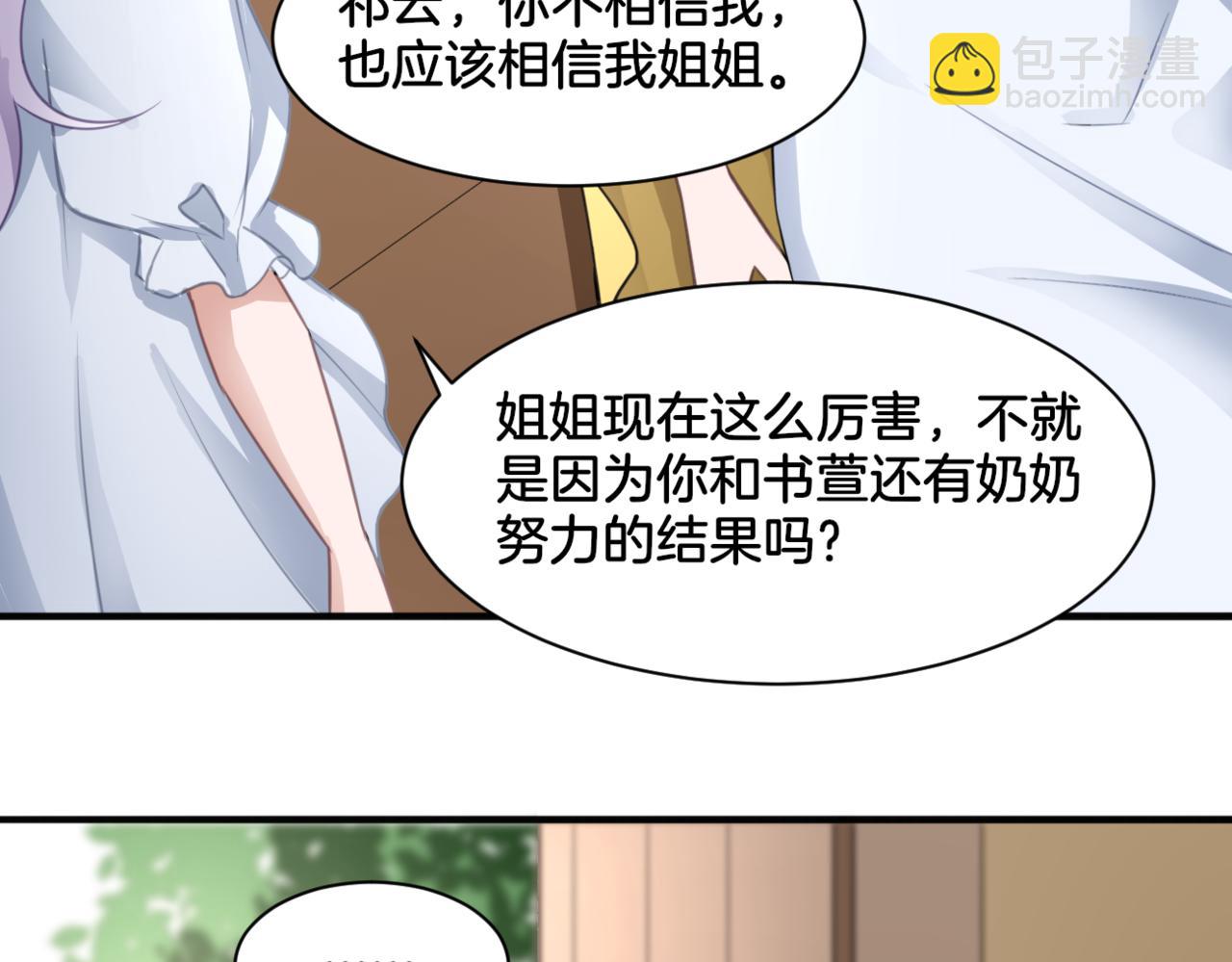 第34话 姐妹同心(1/2)-第34话