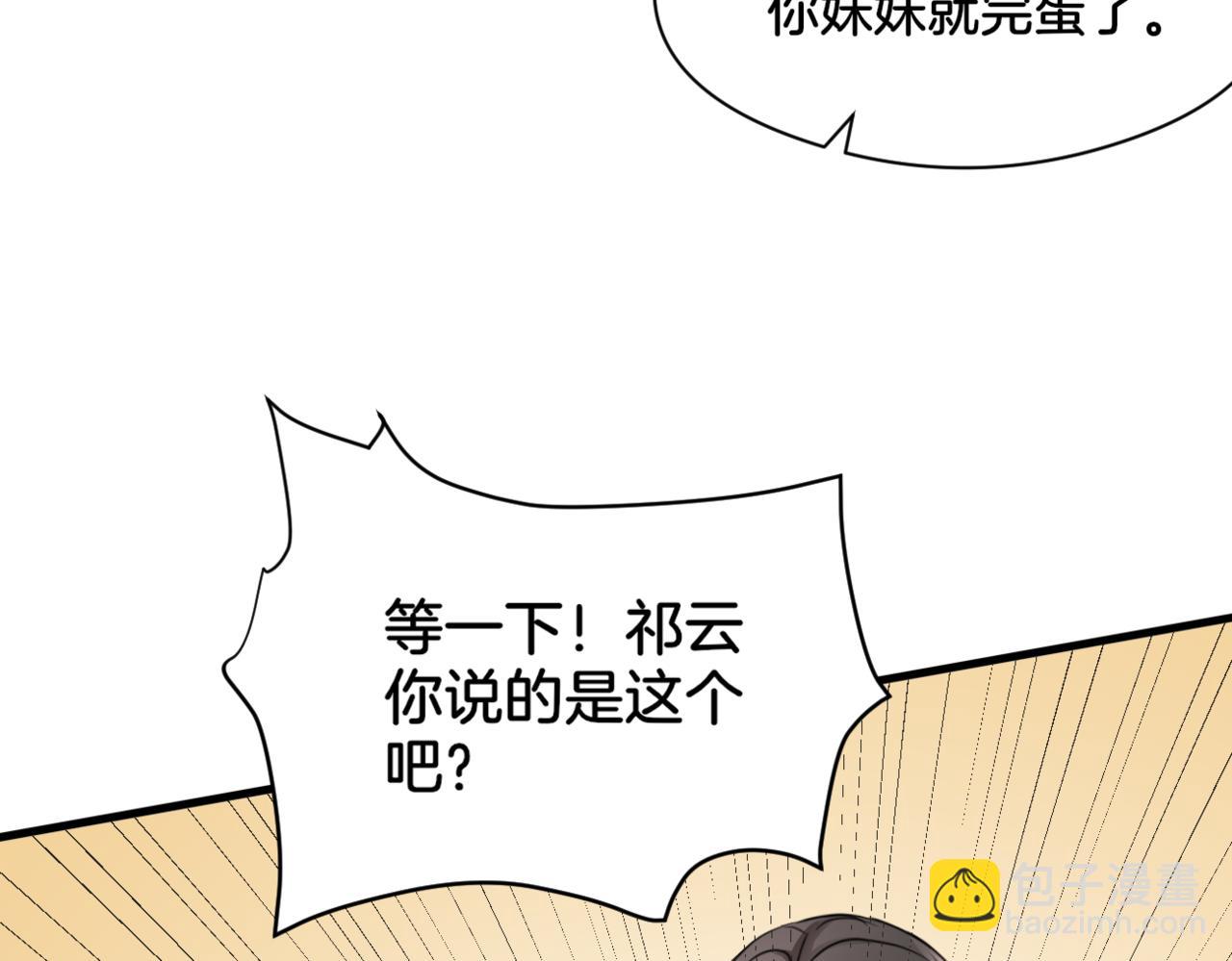 第34话 姐妹同心(1/2)-第34话