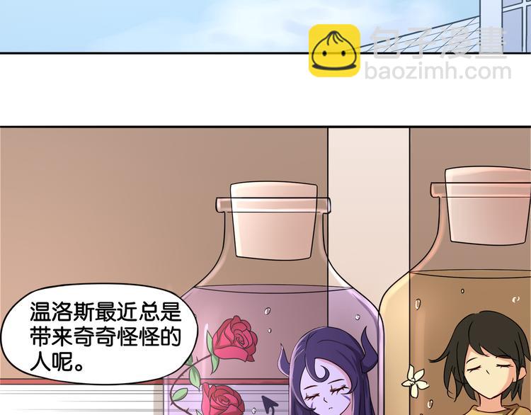 第6话 魅惑魔法-第6话