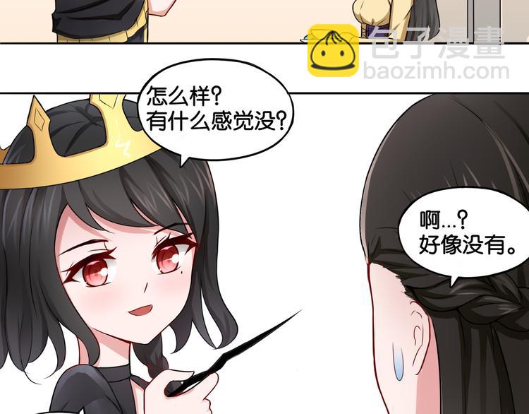 第6话 魅惑魔法-第6话