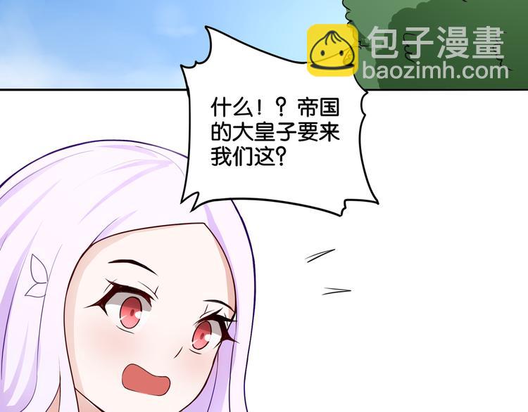 第8话 魅魔的挑衅(1/2)-第8话