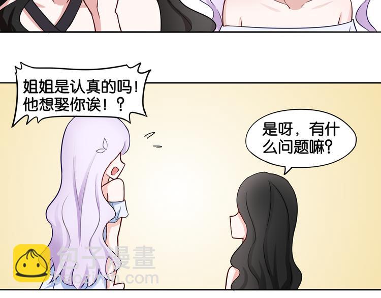 第8话 魅魔的挑衅(1/2)-第8话